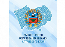 Министерство образования и науки АК