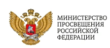 Минпросвещения РФ